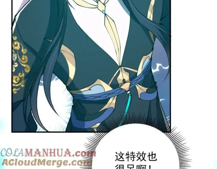 《掌门低调点》312 这就是当世第一剑图85