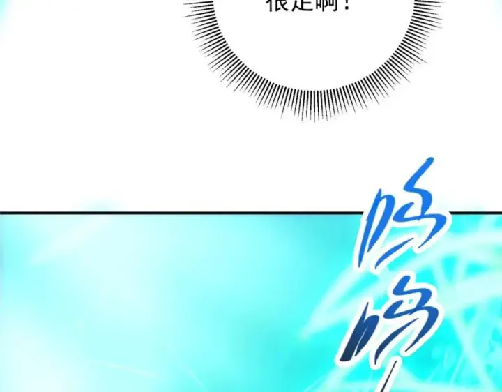 《掌门低调点》312 这就是当世第一剑图86