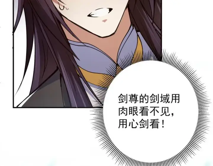 《掌门低调点》312 这就是当世第一剑图94