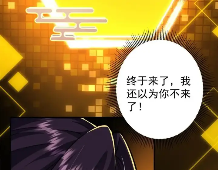 《掌门低调点》313 迟早在顶峰相见图100