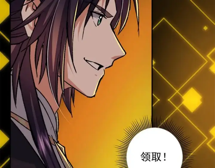 《掌门低调点》313 迟早在顶峰相见图102