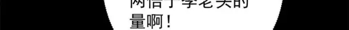 《掌门低调点》313 迟早在顶峰相见图110