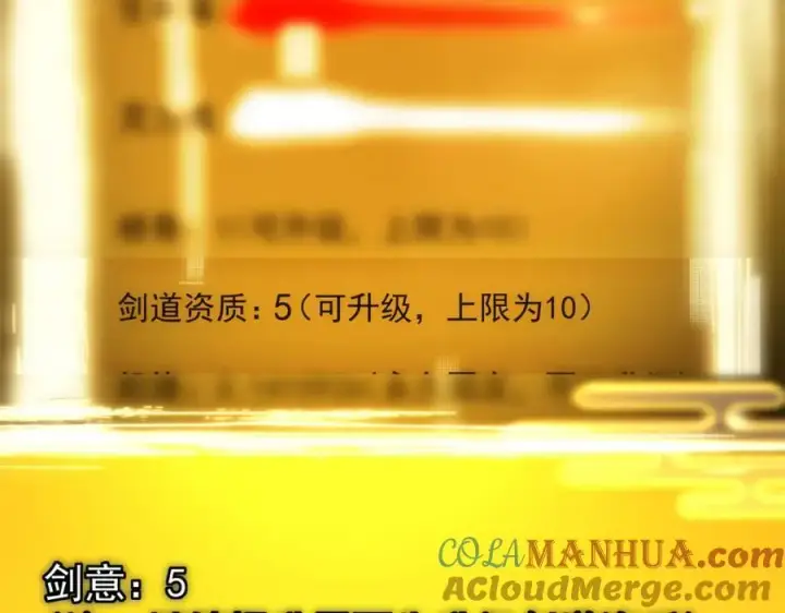 《掌门低调点》313 迟早在顶峰相见图117