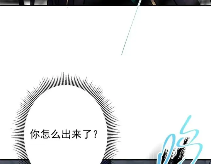 《掌门低调点》313 迟早在顶峰相见图12