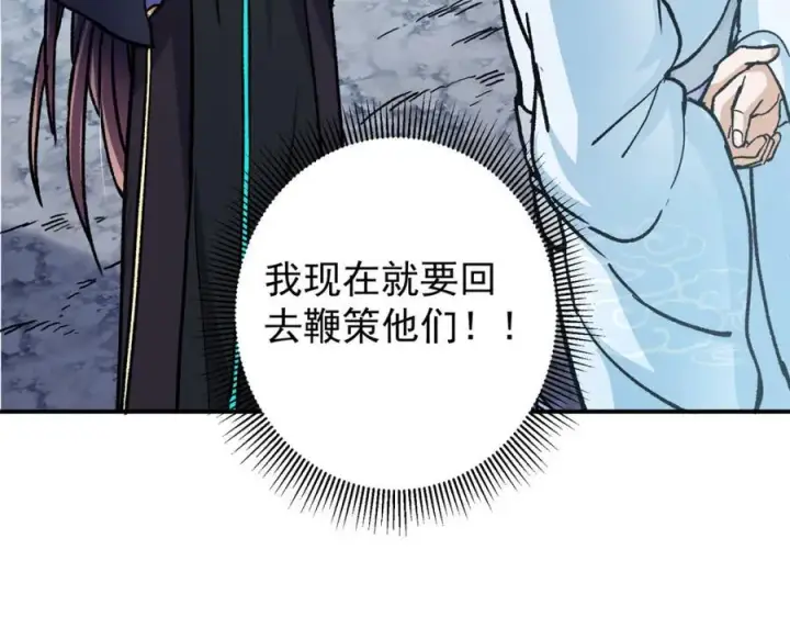 《掌门低调点》313 迟早在顶峰相见图126
