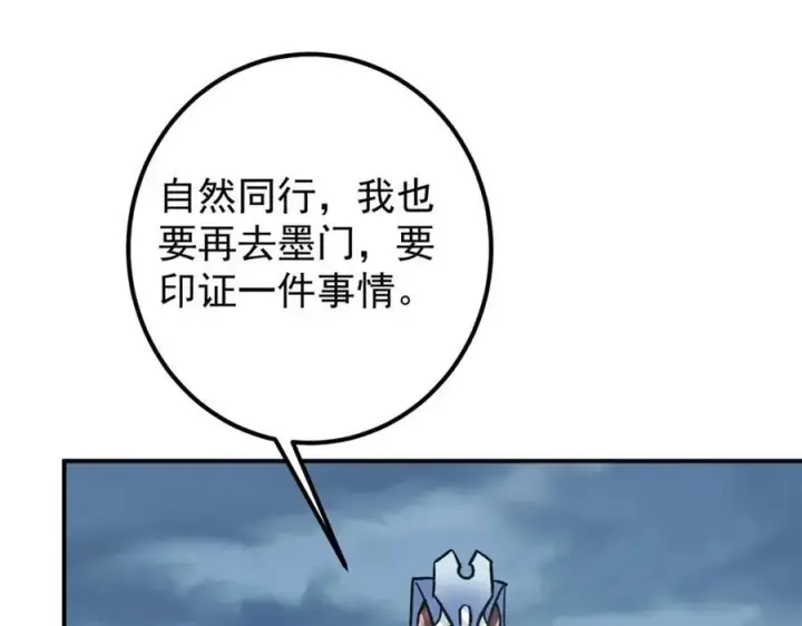 《掌门低调点》313 迟早在顶峰相见图127