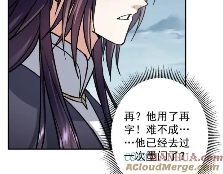 《掌门低调点》313 迟早在顶峰相见图133