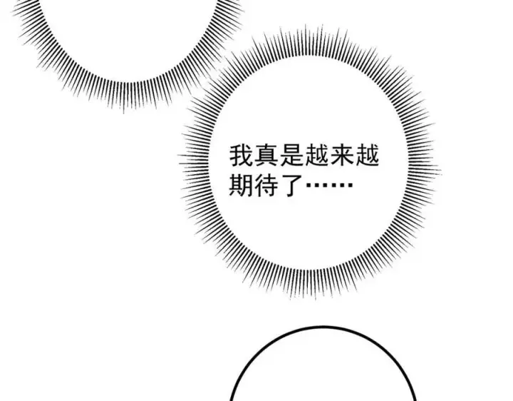 《掌门低调点》313 迟早在顶峰相见图138