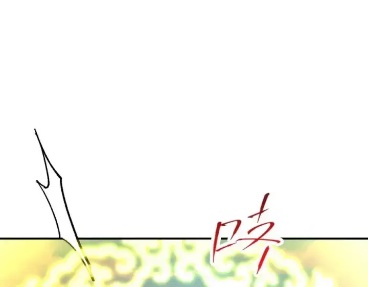 《掌门低调点》313 迟早在顶峰相见图144