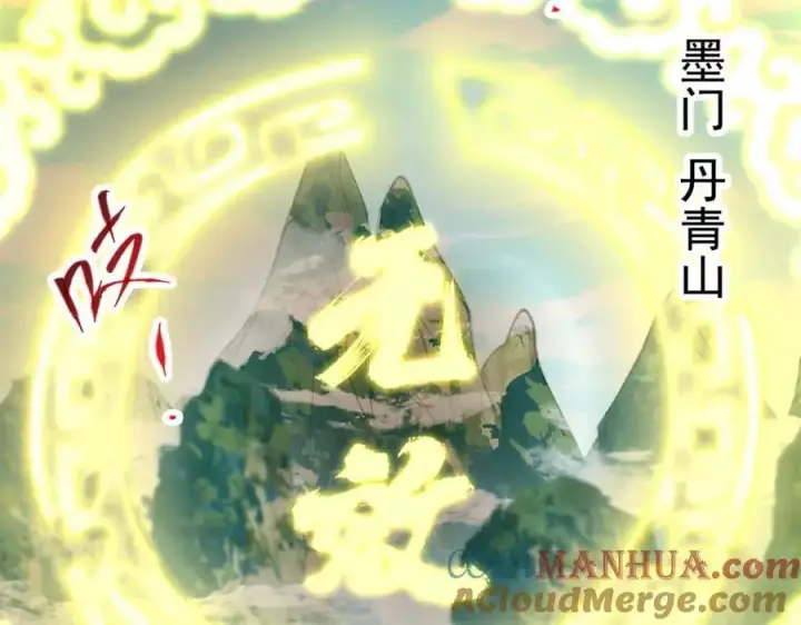 《掌门低调点》313 迟早在顶峰相见图145