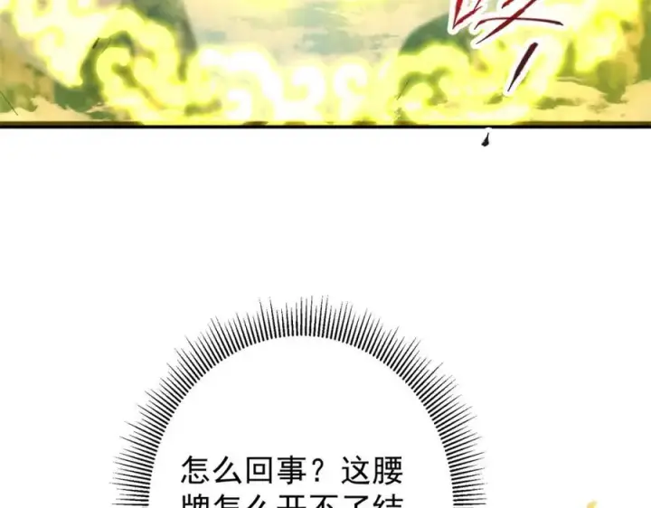 《掌门低调点》313 迟早在顶峰相见图147