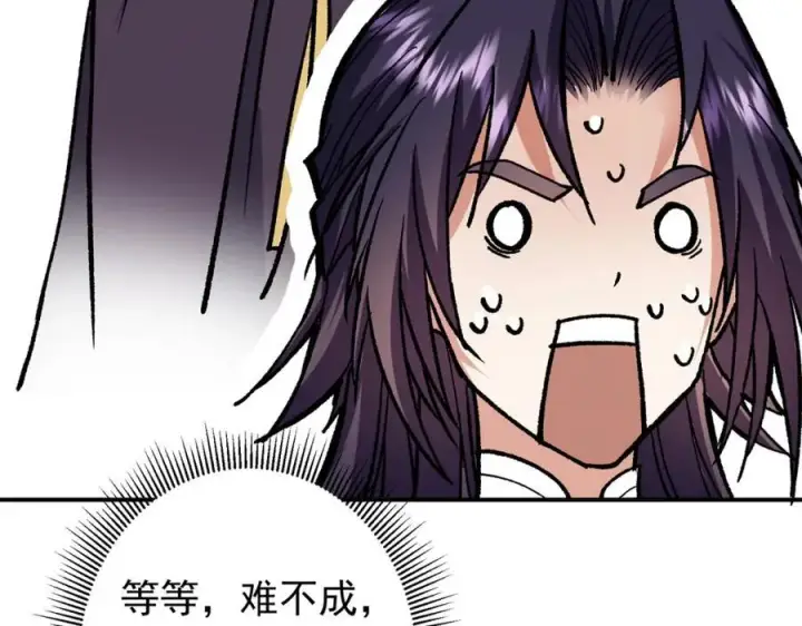 《掌门低调点》313 迟早在顶峰相见图156