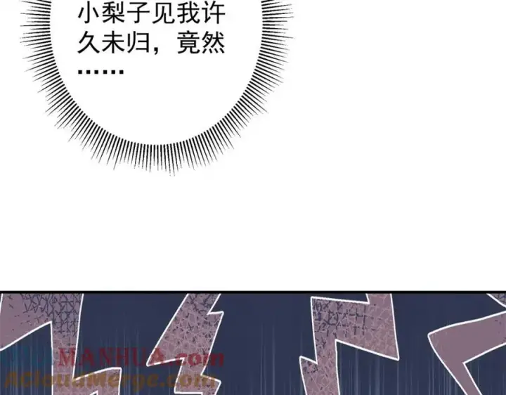 《掌门低调点》313 迟早在顶峰相见图157
