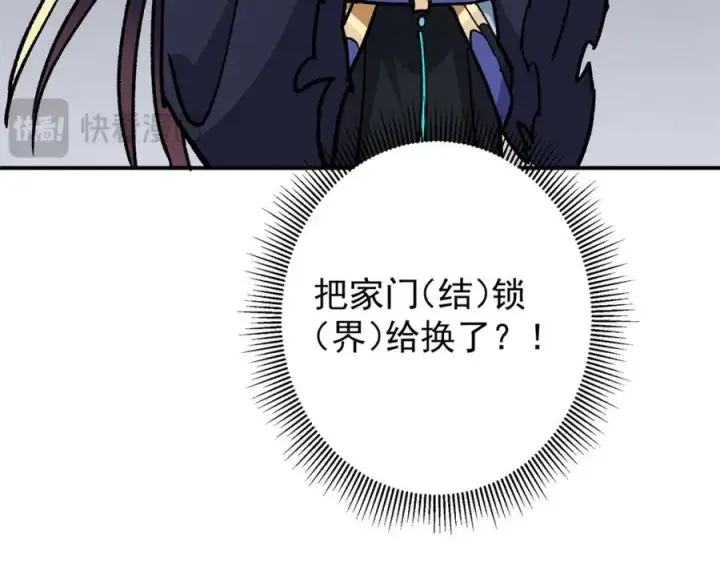 《掌门低调点》313 迟早在顶峰相见图160