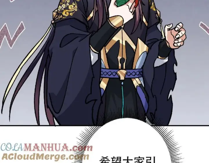 《掌门低调点》313 迟早在顶峰相见图169
