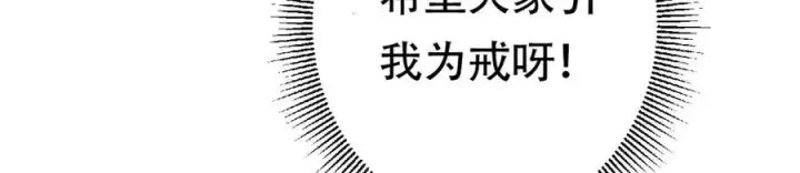 《掌门低调点》313 迟早在顶峰相见图170