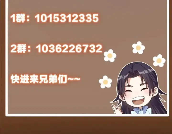 《掌门低调点》313 迟早在顶峰相见图172