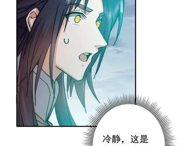 《掌门低调点》313 迟早在顶峰相见图19