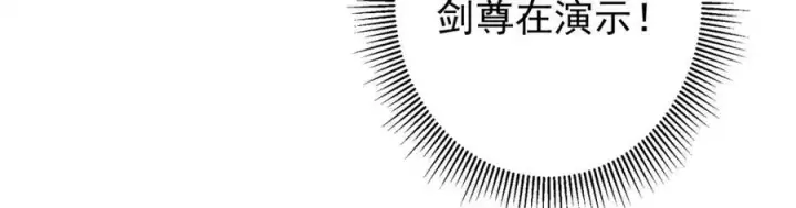 《掌门低调点》313 迟早在顶峰相见图20
