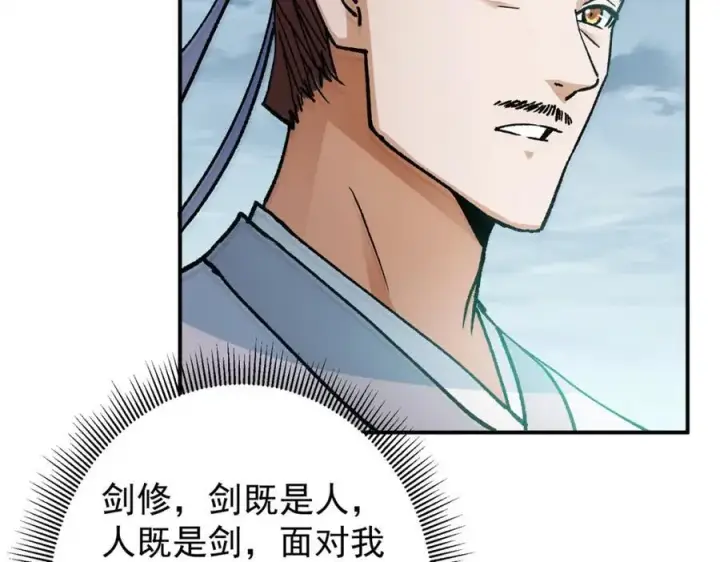 《掌门低调点》313 迟早在顶峰相见图22