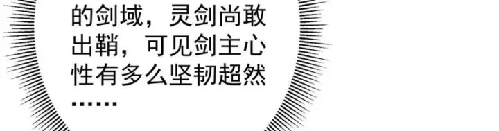 《掌门低调点》313 迟早在顶峰相见图23