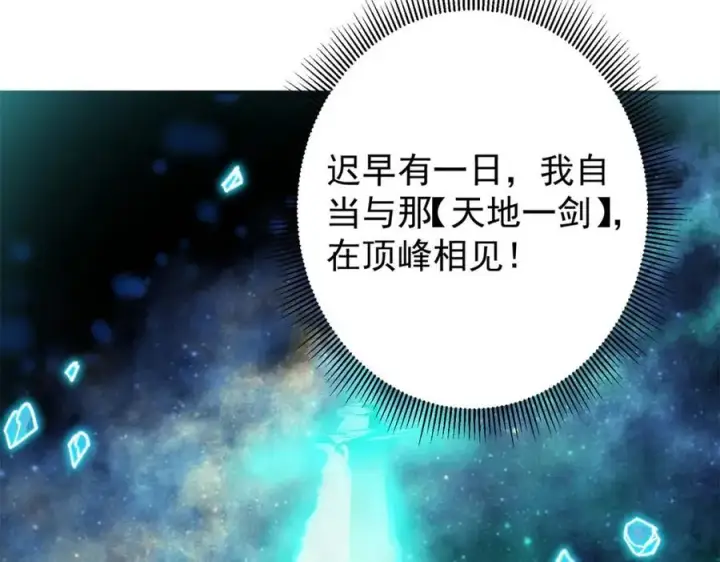 《掌门低调点》313 迟早在顶峰相见图30