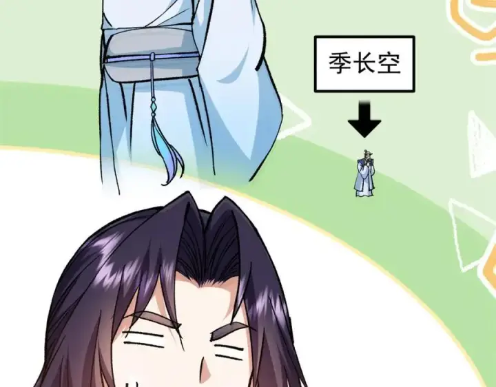 《掌门低调点》313 迟早在顶峰相见图36