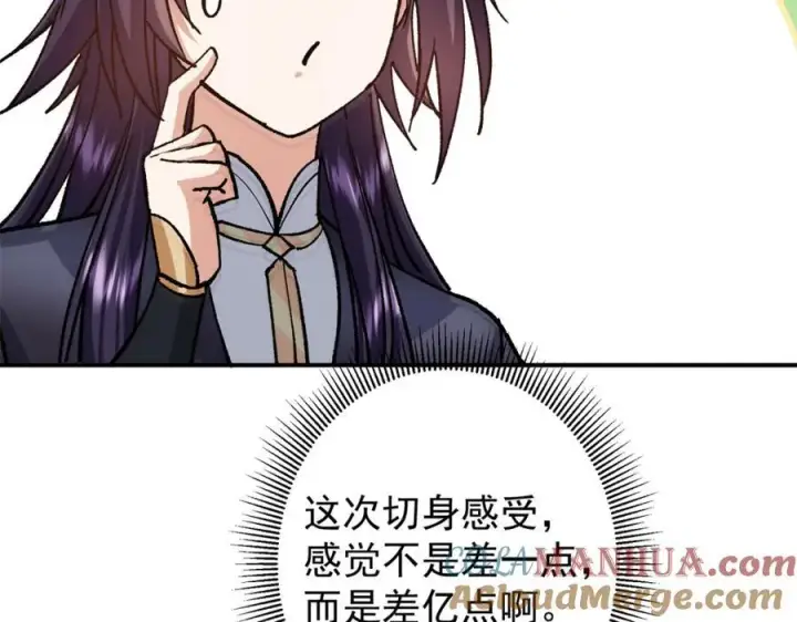 《掌门低调点》313 迟早在顶峰相见图37