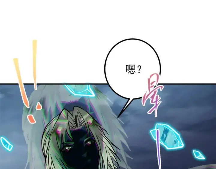 《掌门低调点》313 迟早在顶峰相见图39