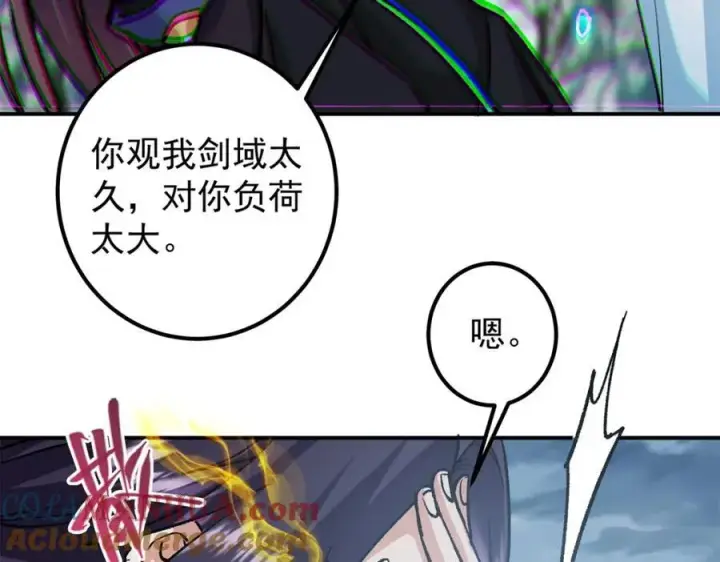 《掌门低调点》313 迟早在顶峰相见图45