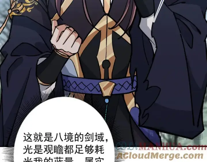 《掌门低调点》313 迟早在顶峰相见图49