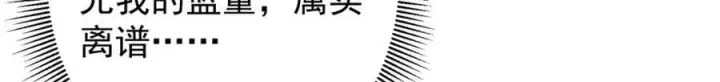 《掌门低调点》313 迟早在顶峰相见图50