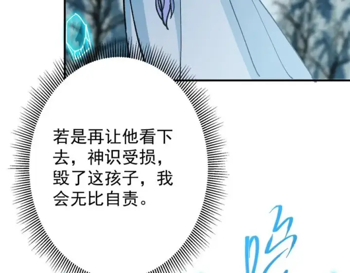 《掌门低调点》313 迟早在顶峰相见图54