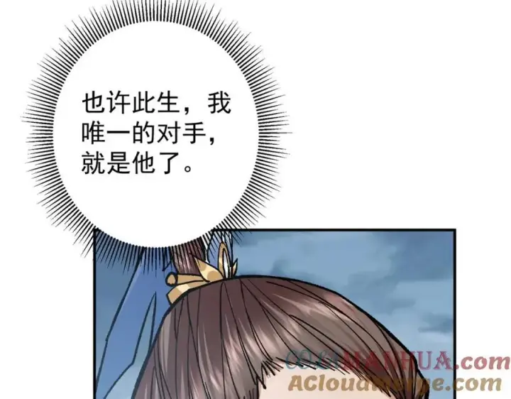 《掌门低调点》313 迟早在顶峰相见图61