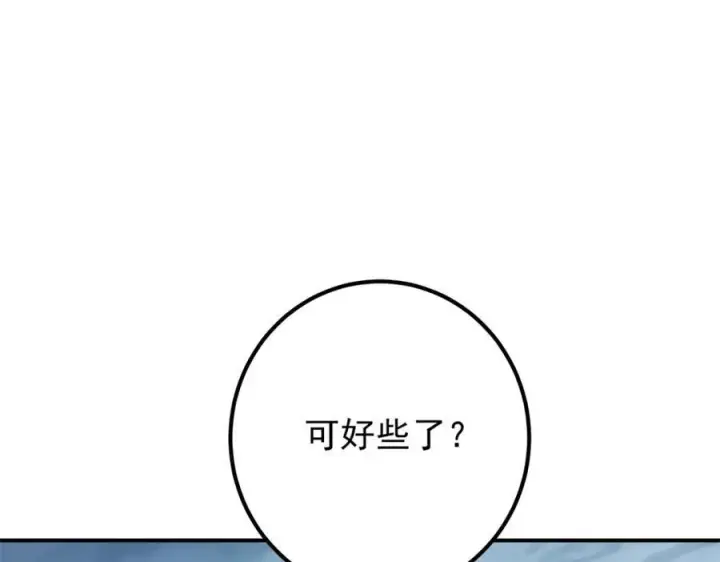 《掌门低调点》313 迟早在顶峰相见图64