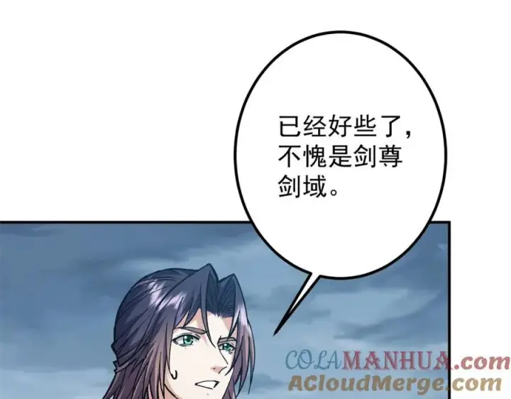 《掌门低调点》313 迟早在顶峰相见图69
