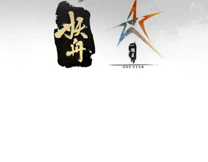 《掌门低调点》313 迟早在顶峰相见图7