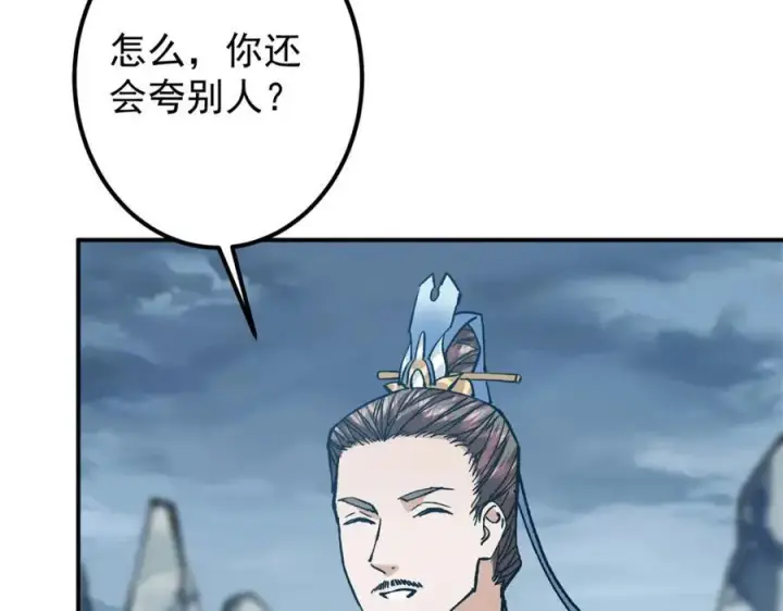 《掌门低调点》313 迟早在顶峰相见图72