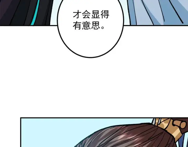 《掌门低调点》313 迟早在顶峰相见图78