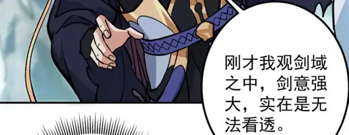 《掌门低调点》313 迟早在顶峰相见图83