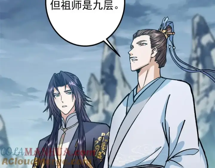 《掌门低调点》313 迟早在顶峰相见图85