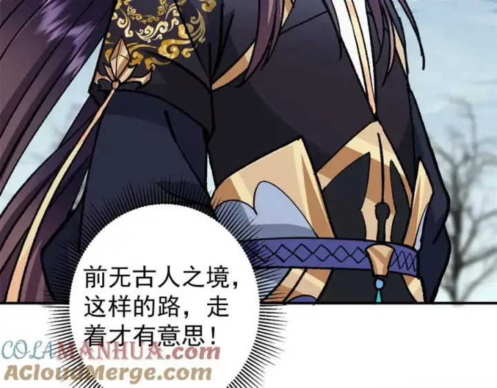 《掌门低调点》313 迟早在顶峰相见图97