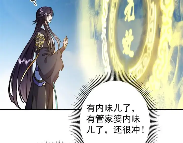 《掌门低调点》314 我墨门个个都是人才图10