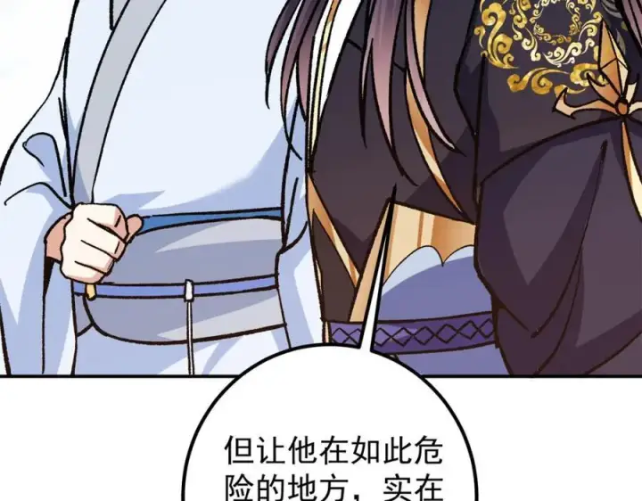 《掌门低调点》314 我墨门个个都是人才图108