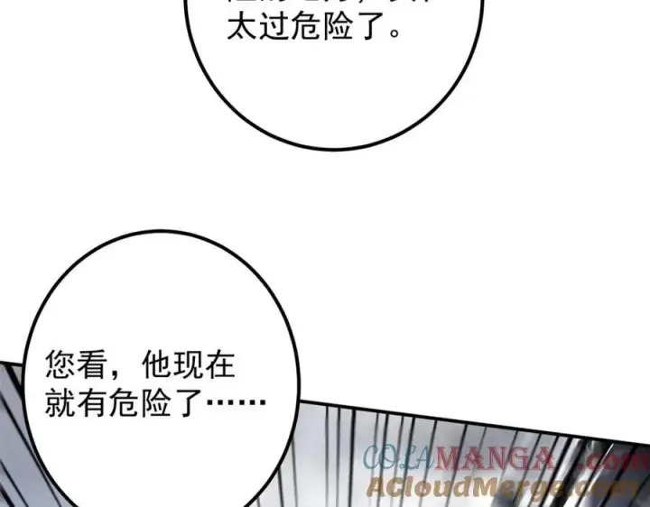 《掌门低调点》314 我墨门个个都是人才图109