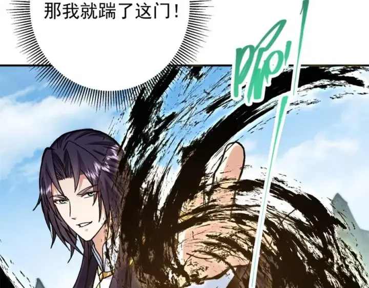 《掌门低调点》314 我墨门个个都是人才图12