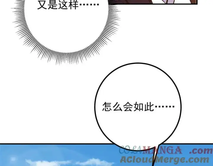 《掌门低调点》314 我墨门个个都是人才图121