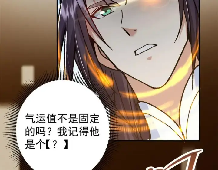 《掌门低调点》314 我墨门个个都是人才图127