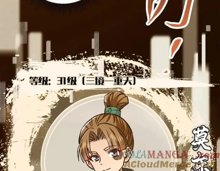 《掌门低调点》314 我墨门个个都是人才图129