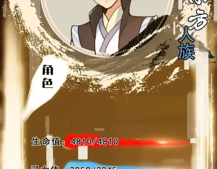 《掌门低调点》314 我墨门个个都是人才图130